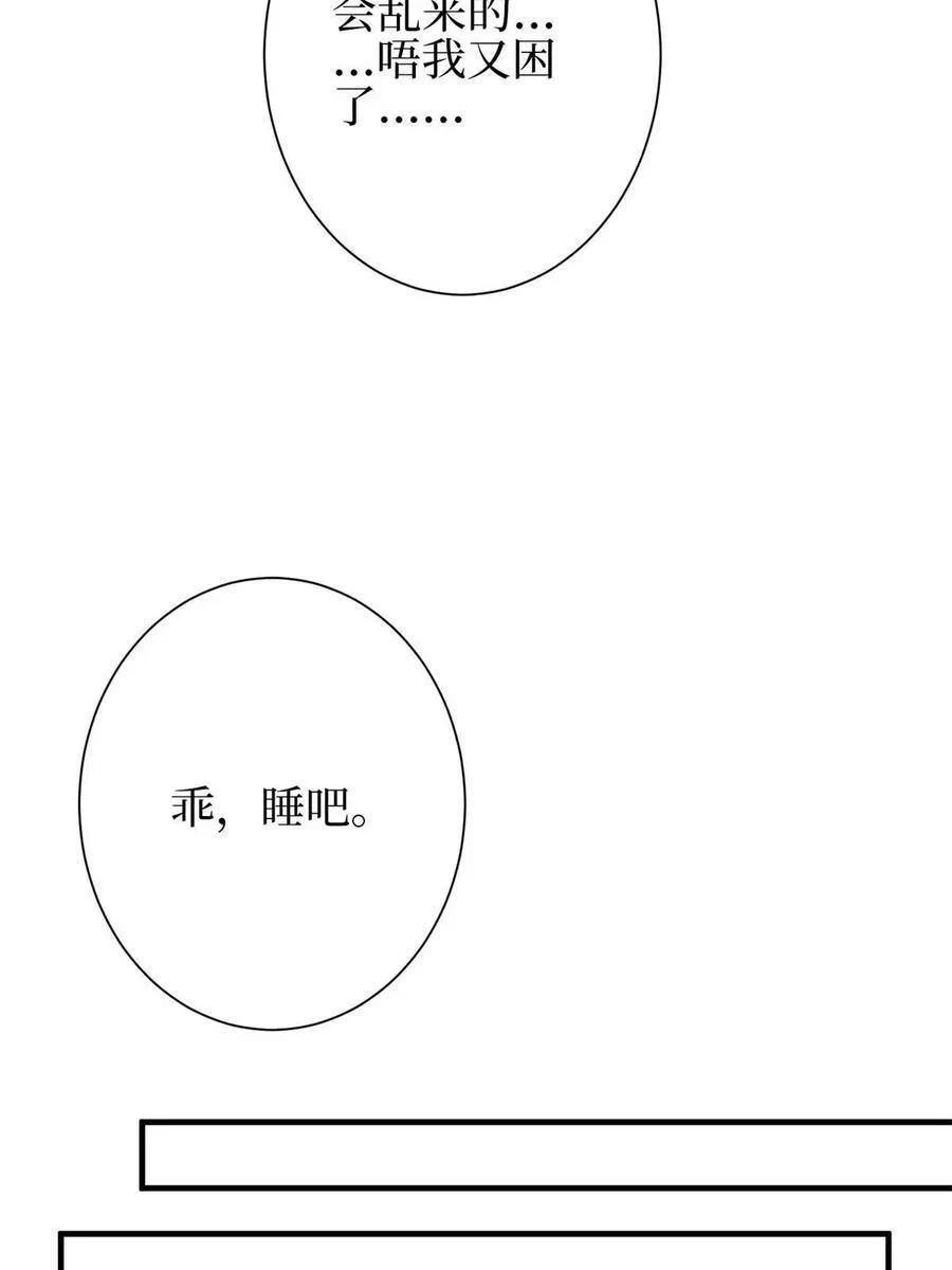 第310话 被始乱终弃了 第15页
