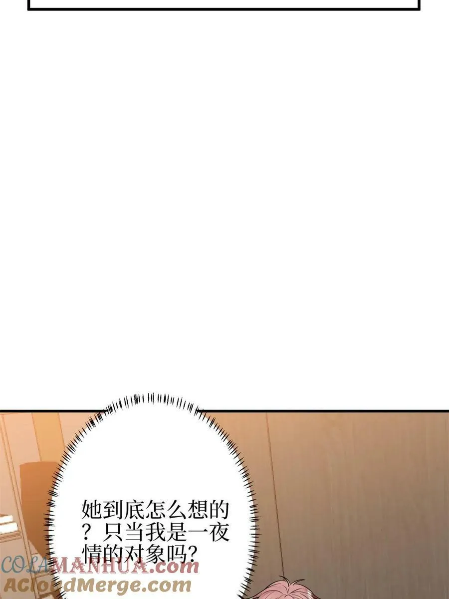 第310话 被始乱终弃了 第16页