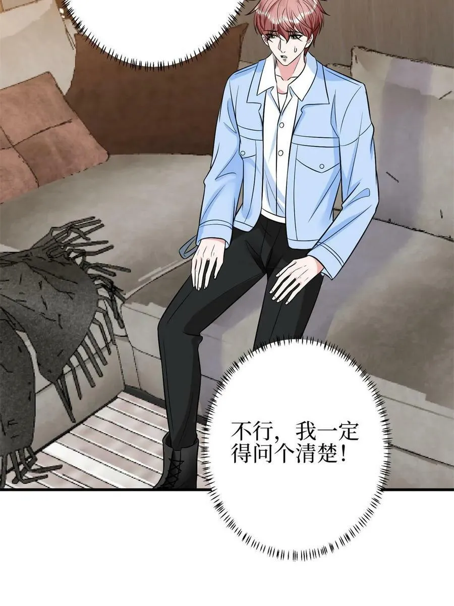 第310话 被始乱终弃了 第17页