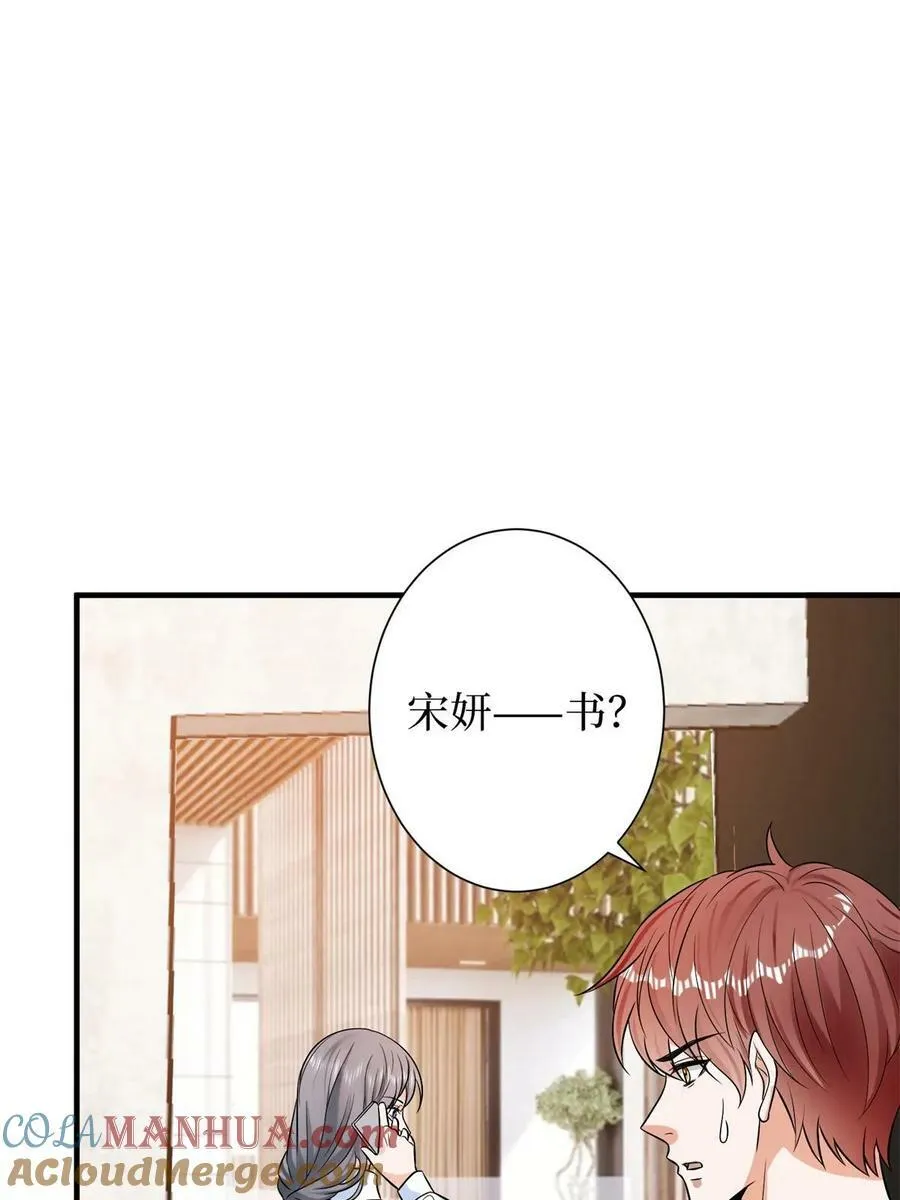 第310话 被始乱终弃了 第19页