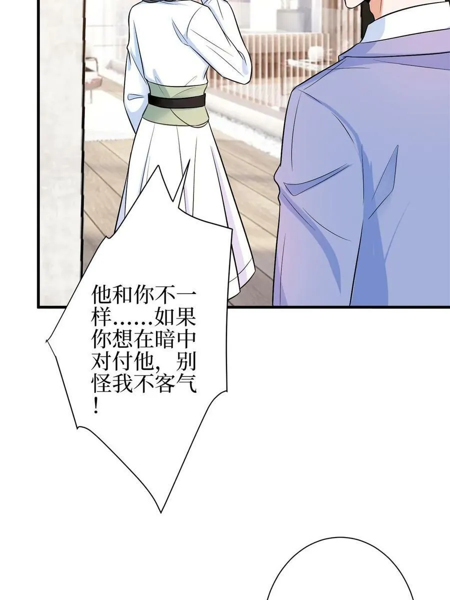 第310话 被始乱终弃了 第20页