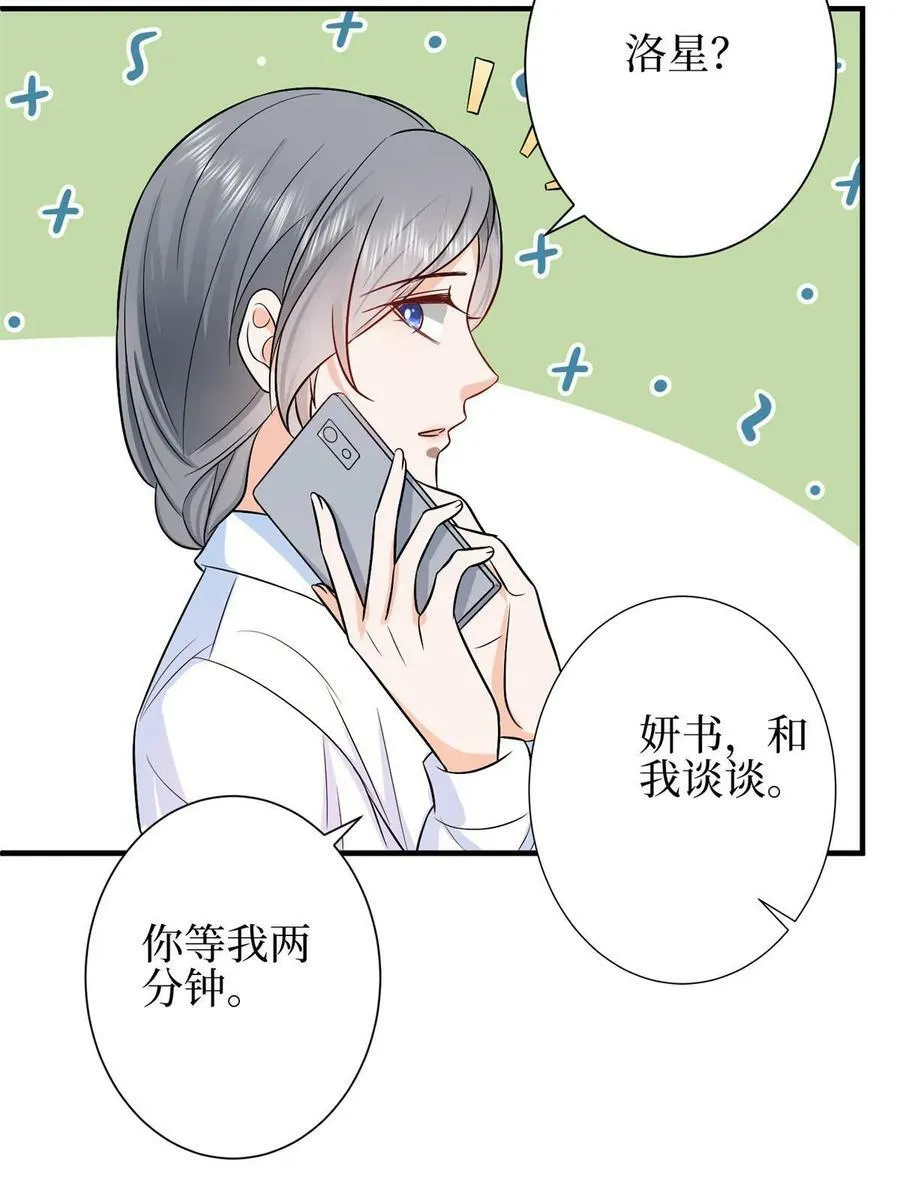 第310话 被始乱终弃了 第21页
