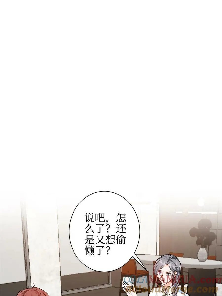 第310话 被始乱终弃了 第22页
