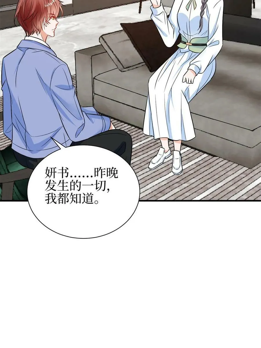 第310话 被始乱终弃了 第23页