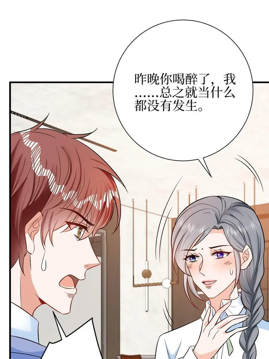第310话 被始乱终弃了 第24页