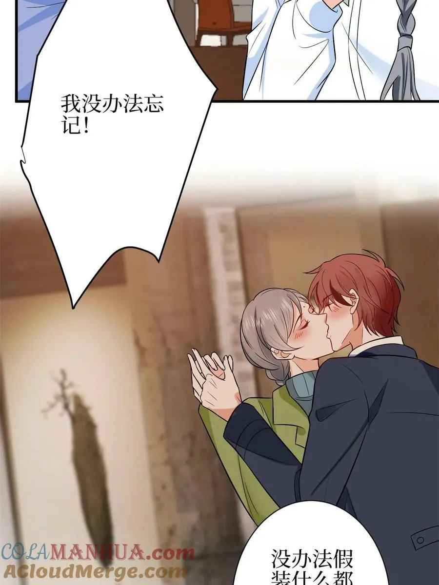 第310话 被始乱终弃了 第25页