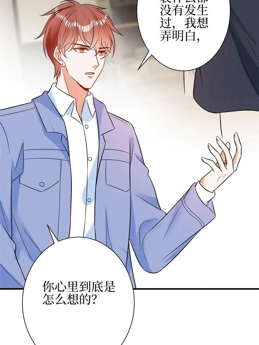 第310话 被始乱终弃了 第26页