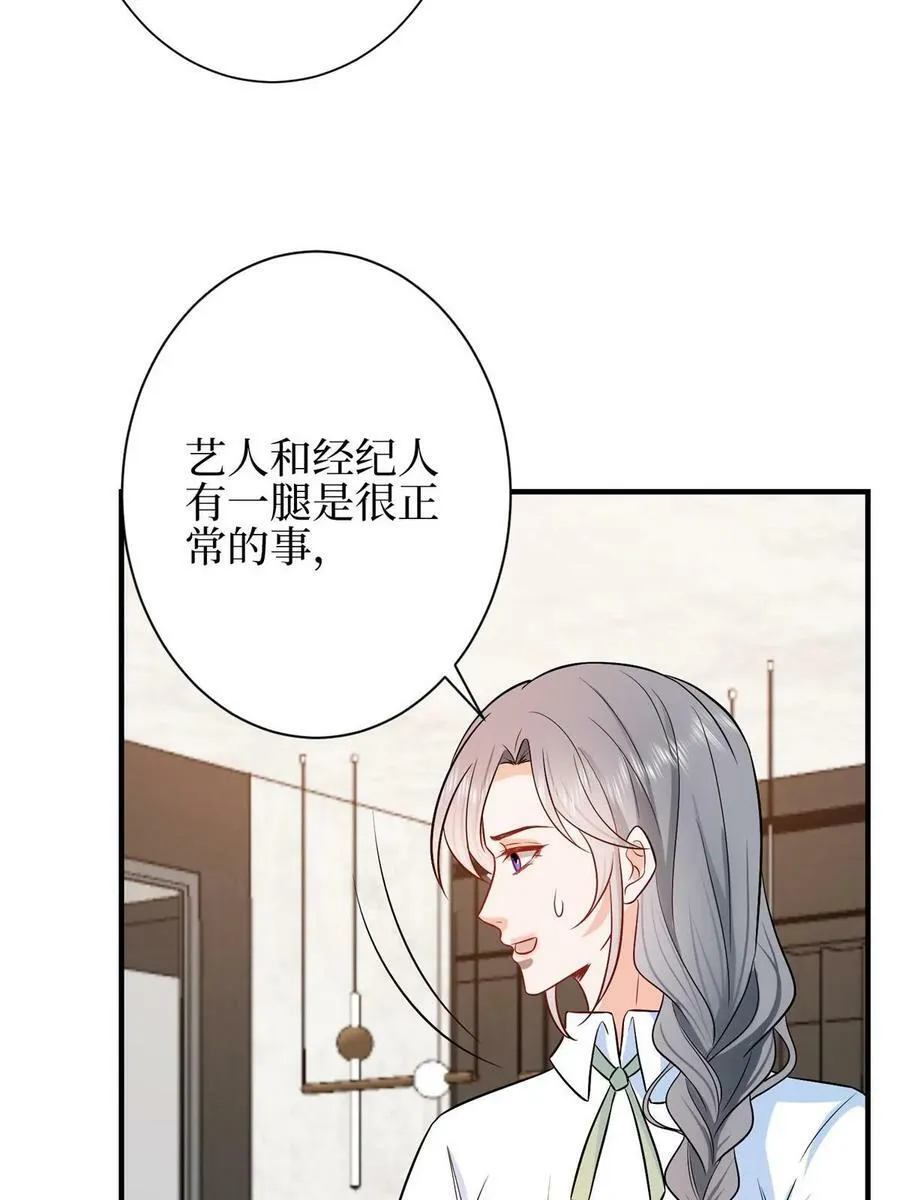 第310话 被始乱终弃了 第27页