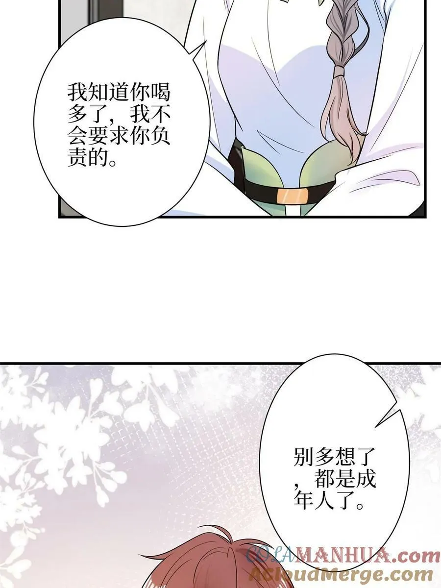 第310话 被始乱终弃了 第28页