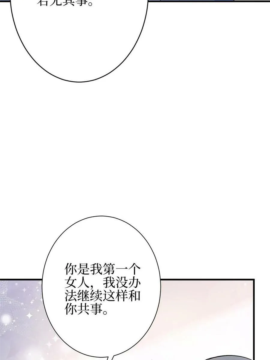 第310话 被始乱终弃了 第30页