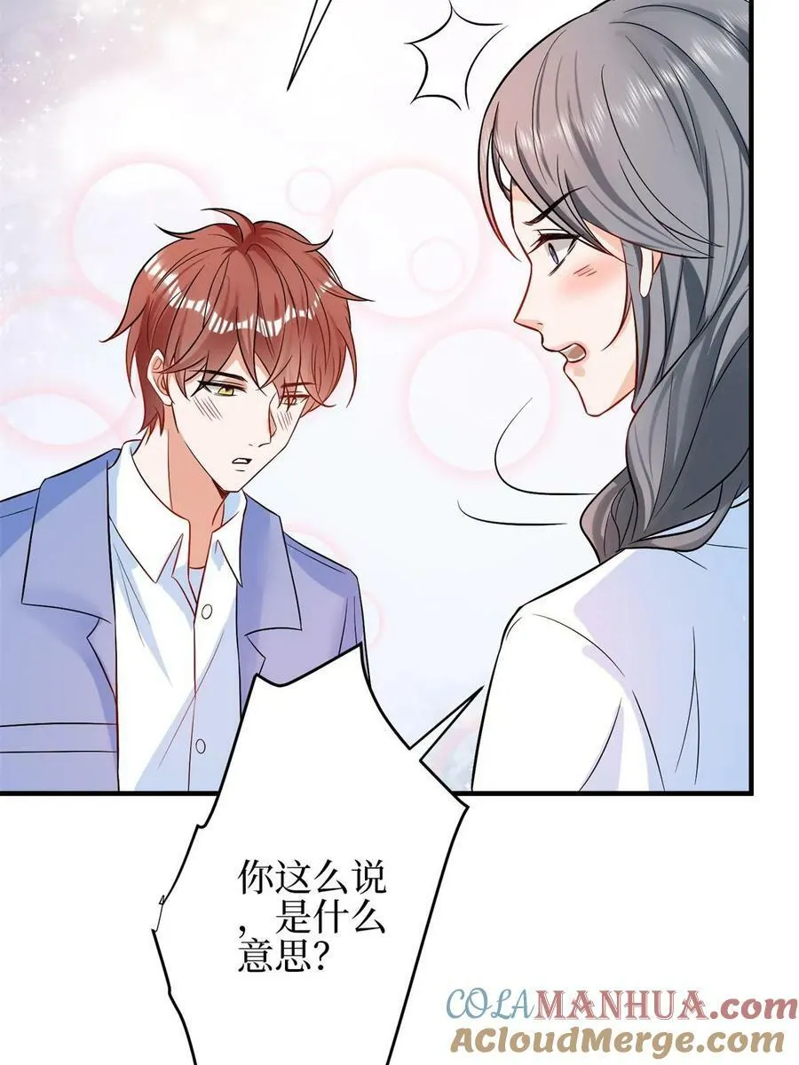 第310话 被始乱终弃了 第31页