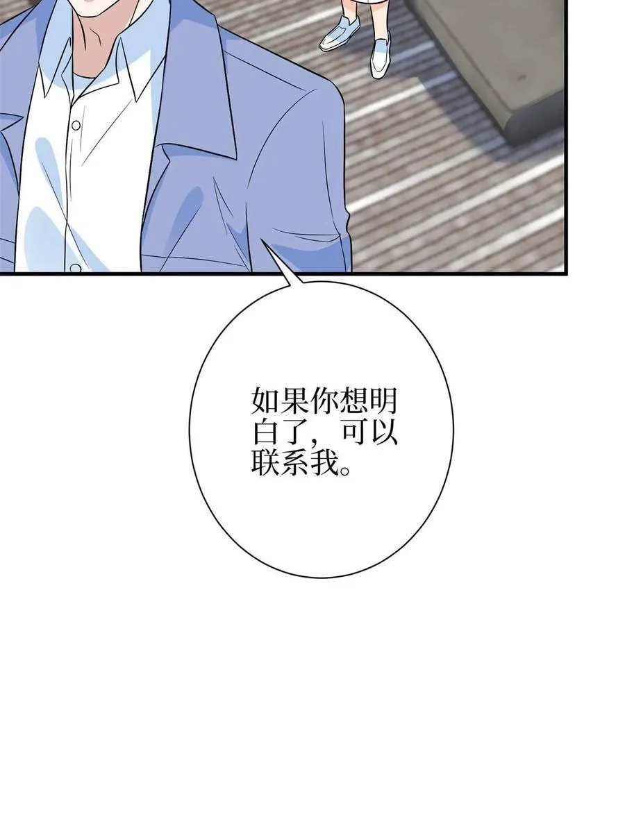 第310话 被始乱终弃了 第35页