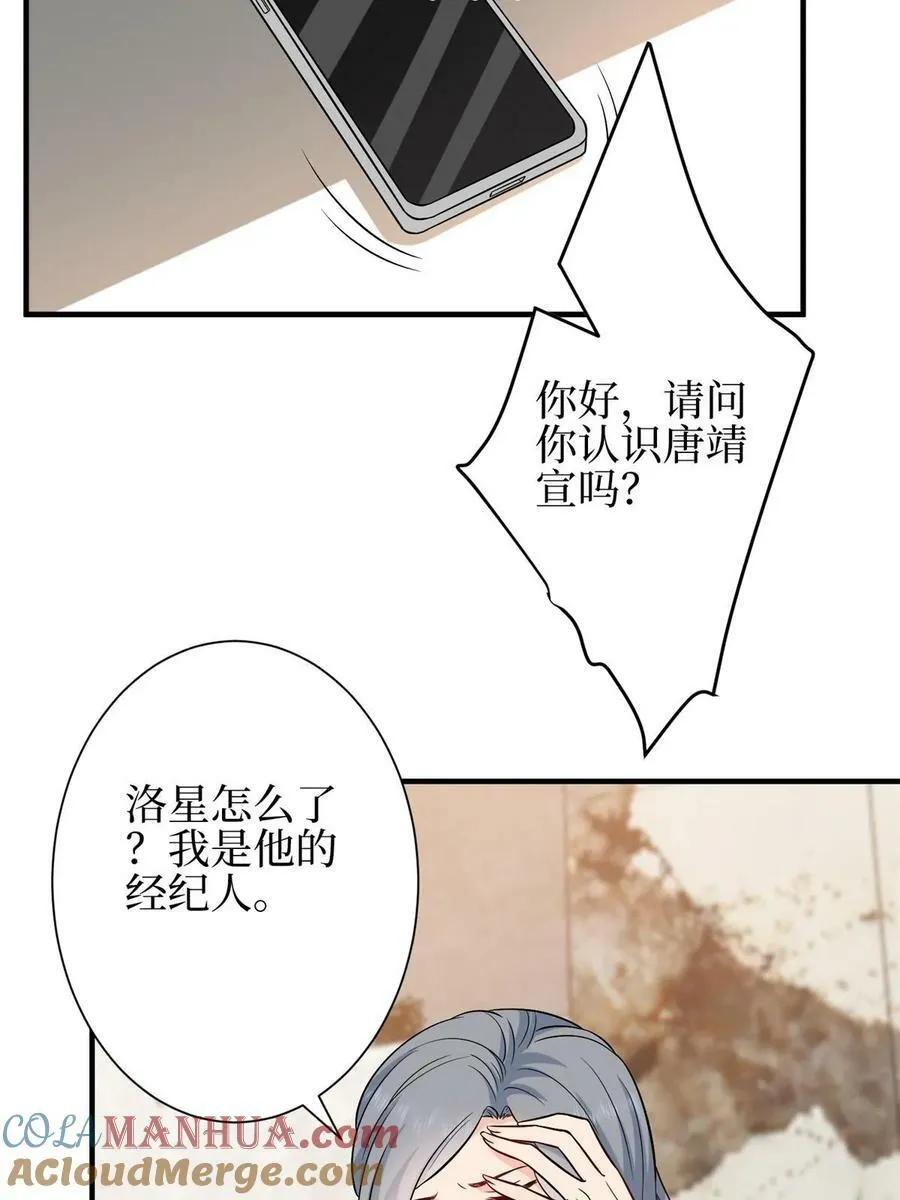 第310话 被始乱终弃了 第37页