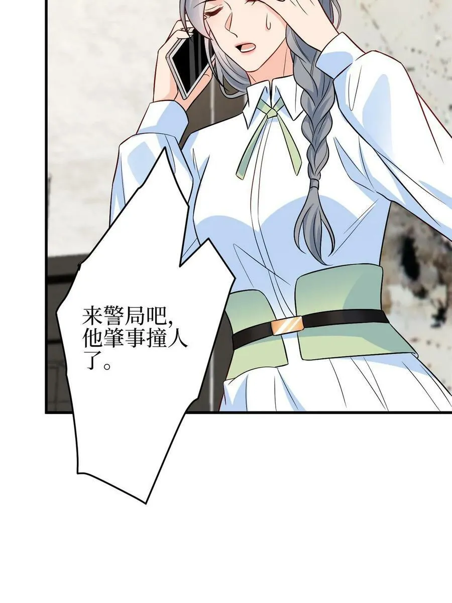 第310话 被始乱终弃了 第38页