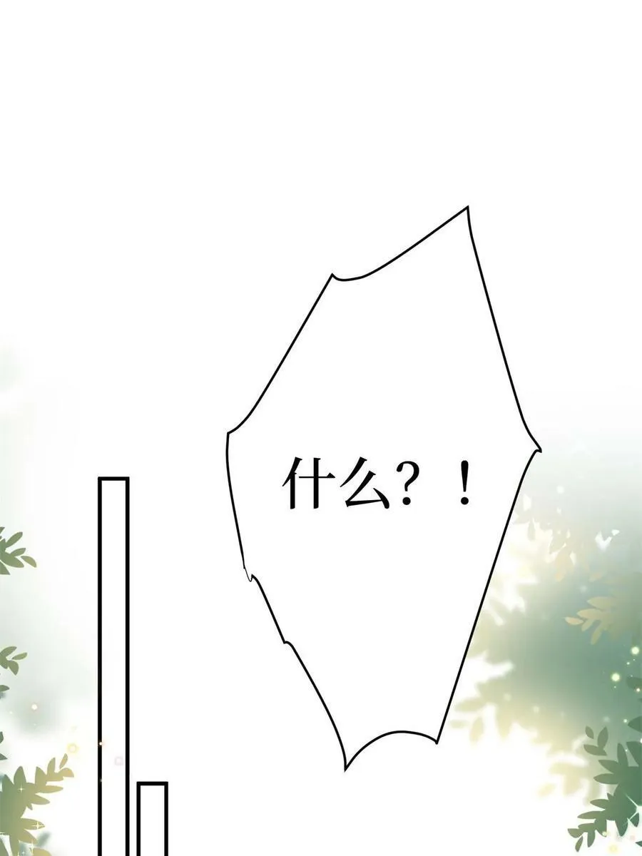 第310话 被始乱终弃了 第39页