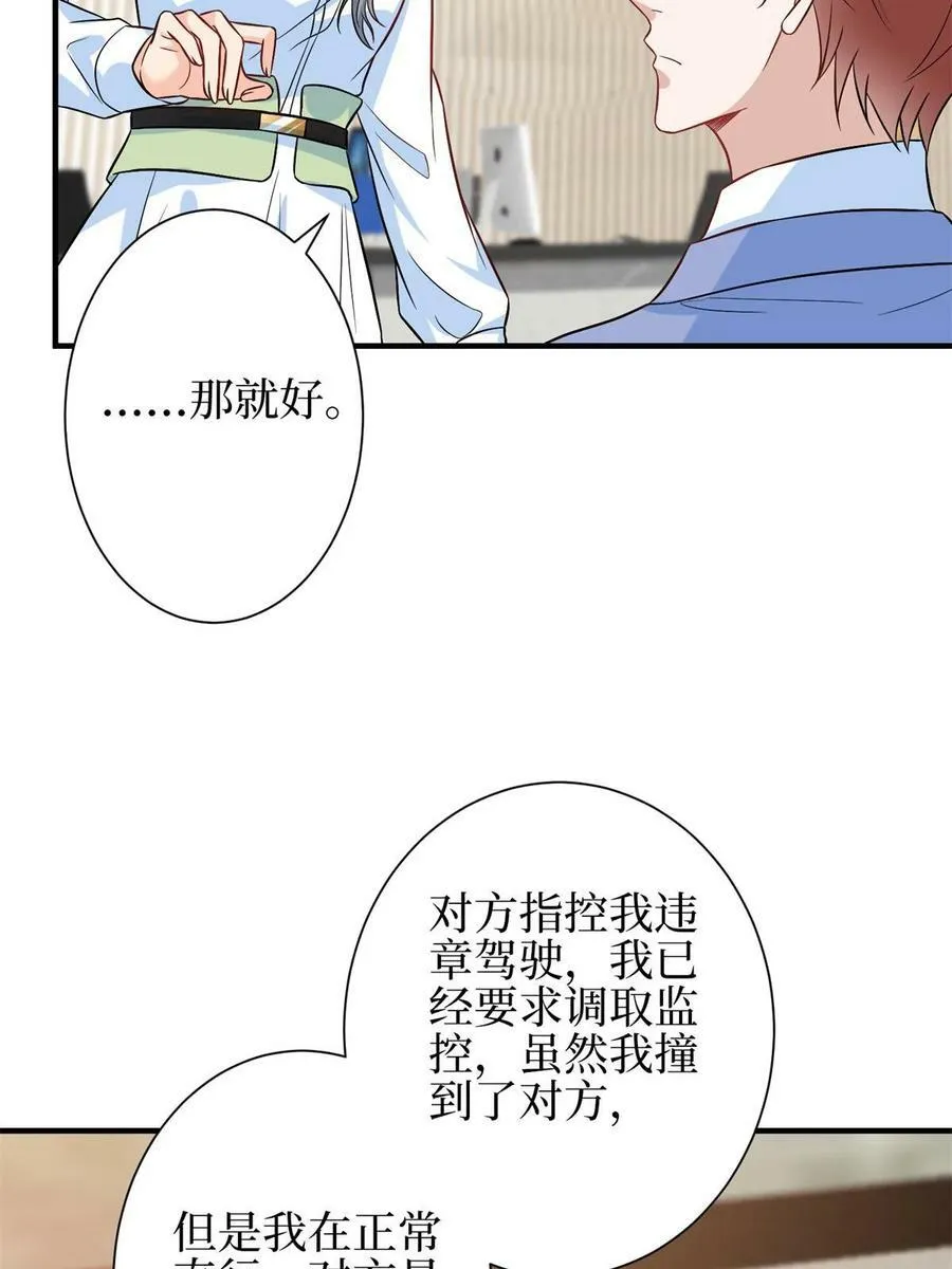 第310话 被始乱终弃了 第44页