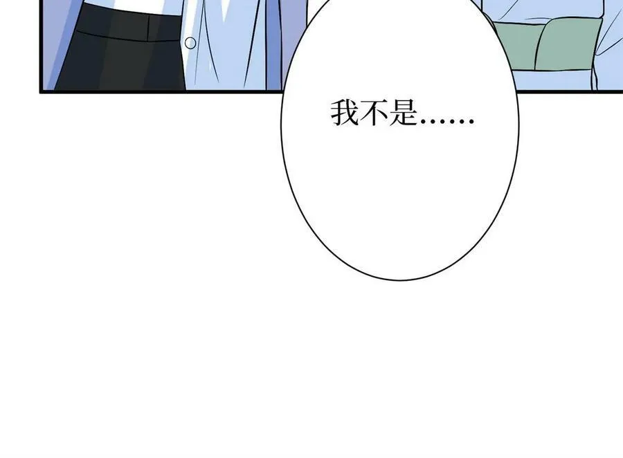 第310话 被始乱终弃了 第48页
