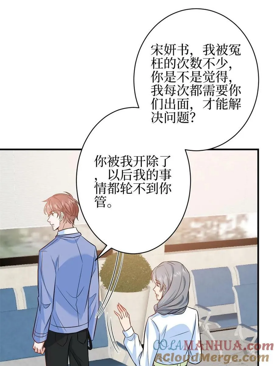 第310话 被始乱终弃了 第49页