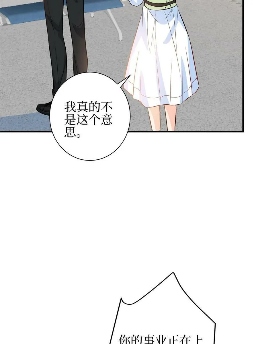 第310话 被始乱终弃了 第50页