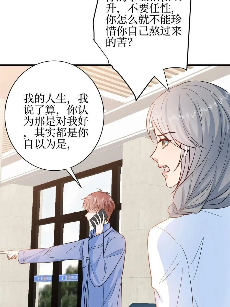 第310话 被始乱终弃了 第51页