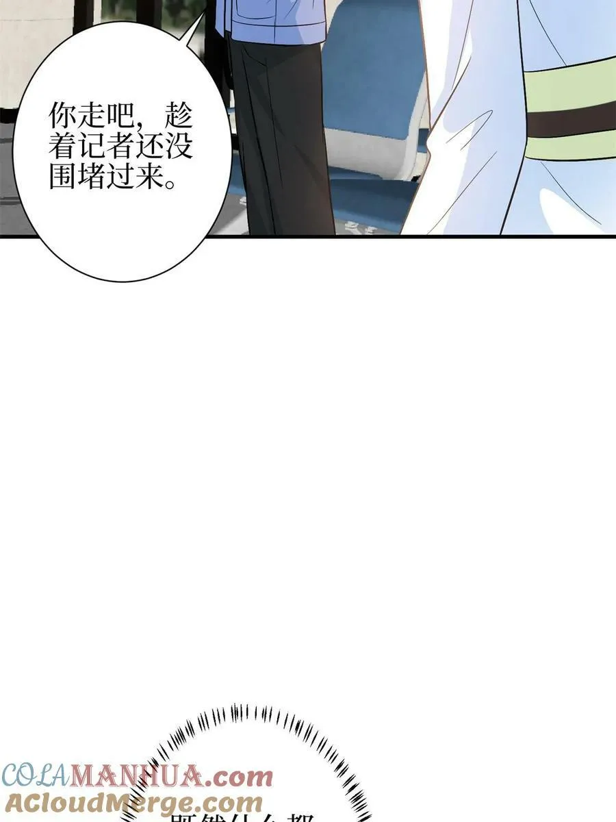 第310话 被始乱终弃了 第52页