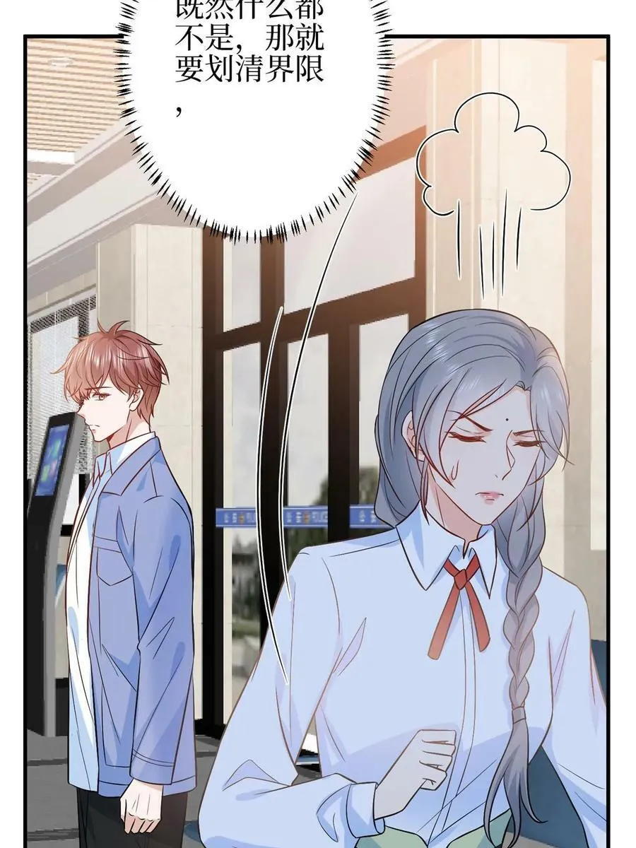 第310话 被始乱终弃了 第53页