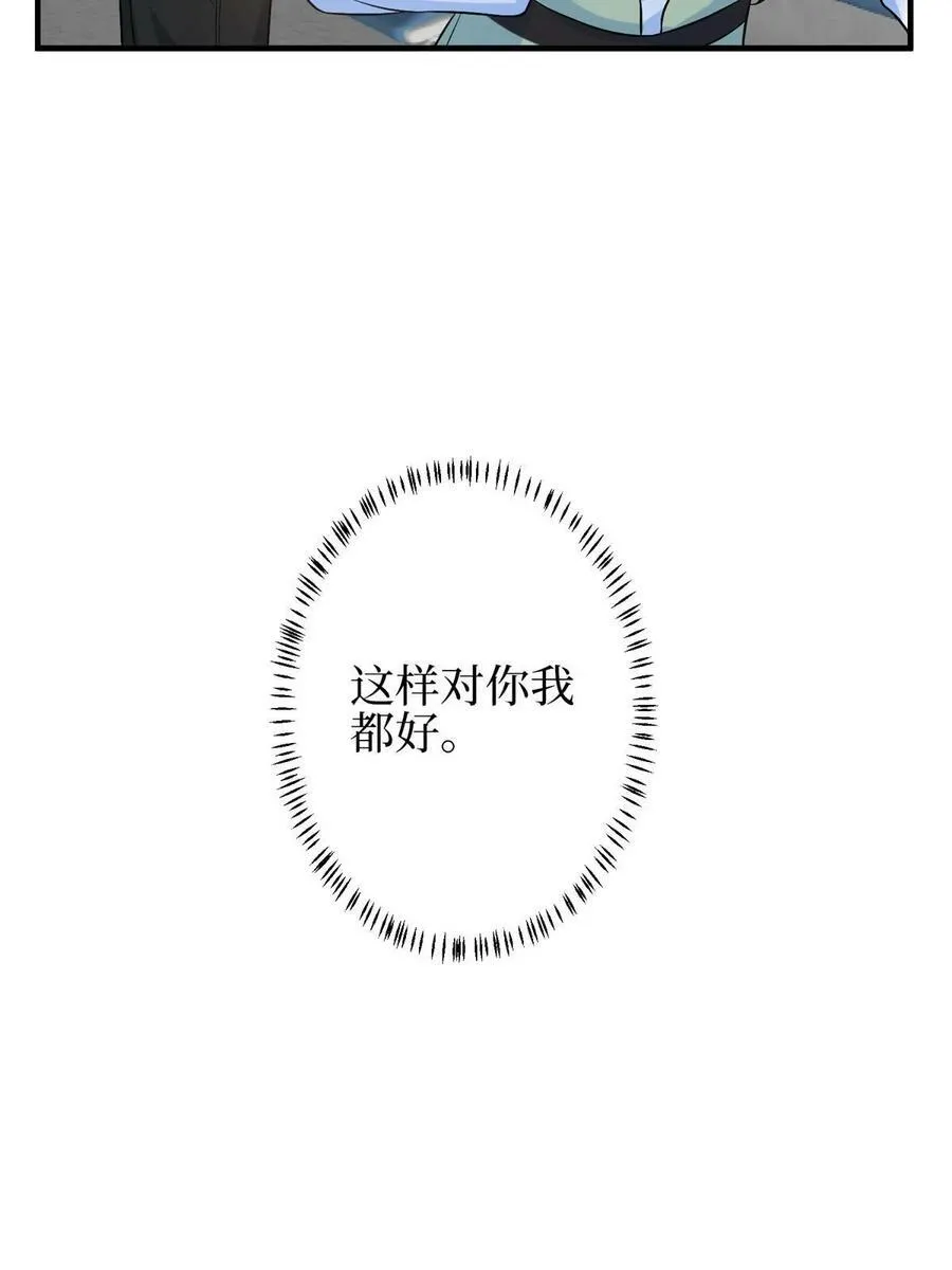 第310话 被始乱终弃了 第54页