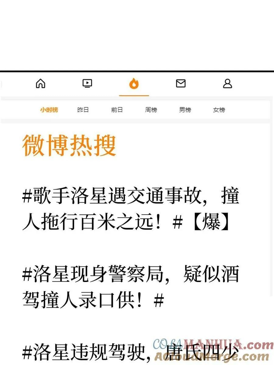 第310话 被始乱终弃了 第55页