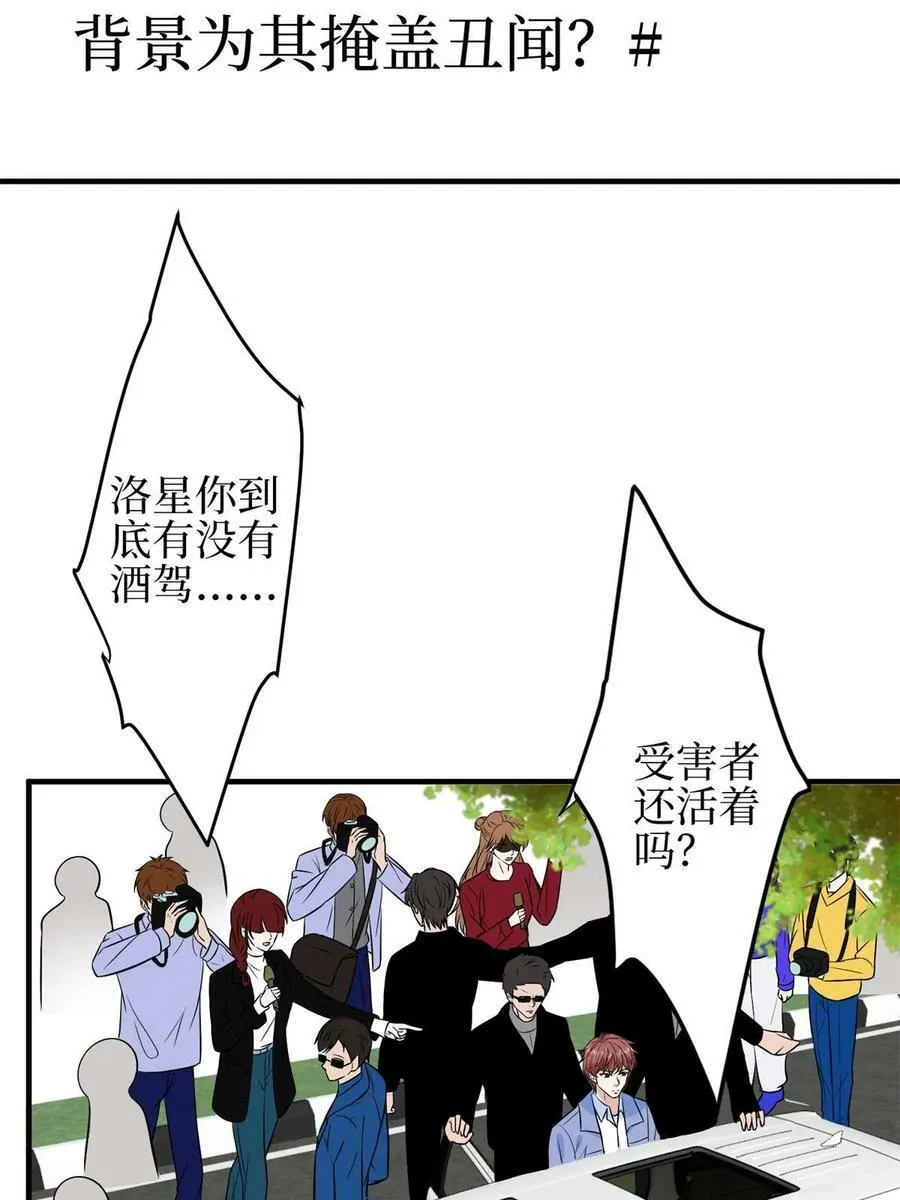 第310话 被始乱终弃了 第56页