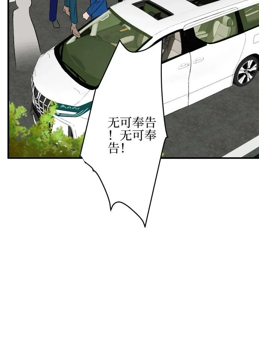 第310话 被始乱终弃了 第57页