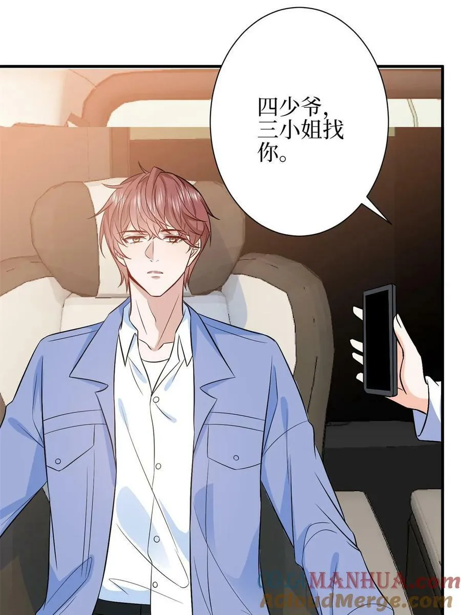 第310话 被始乱终弃了 第58页