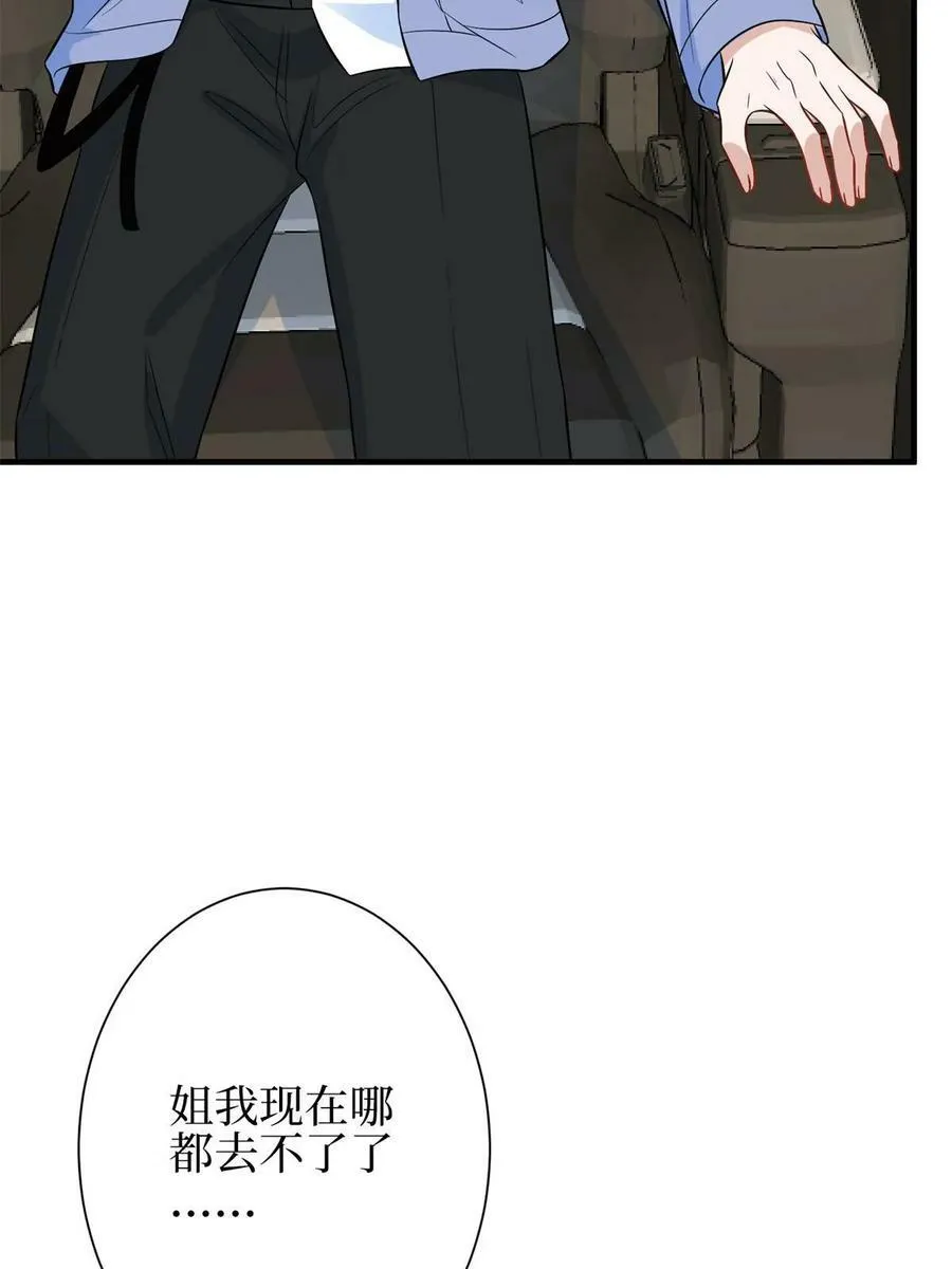 第310话 被始乱终弃了 第59页
