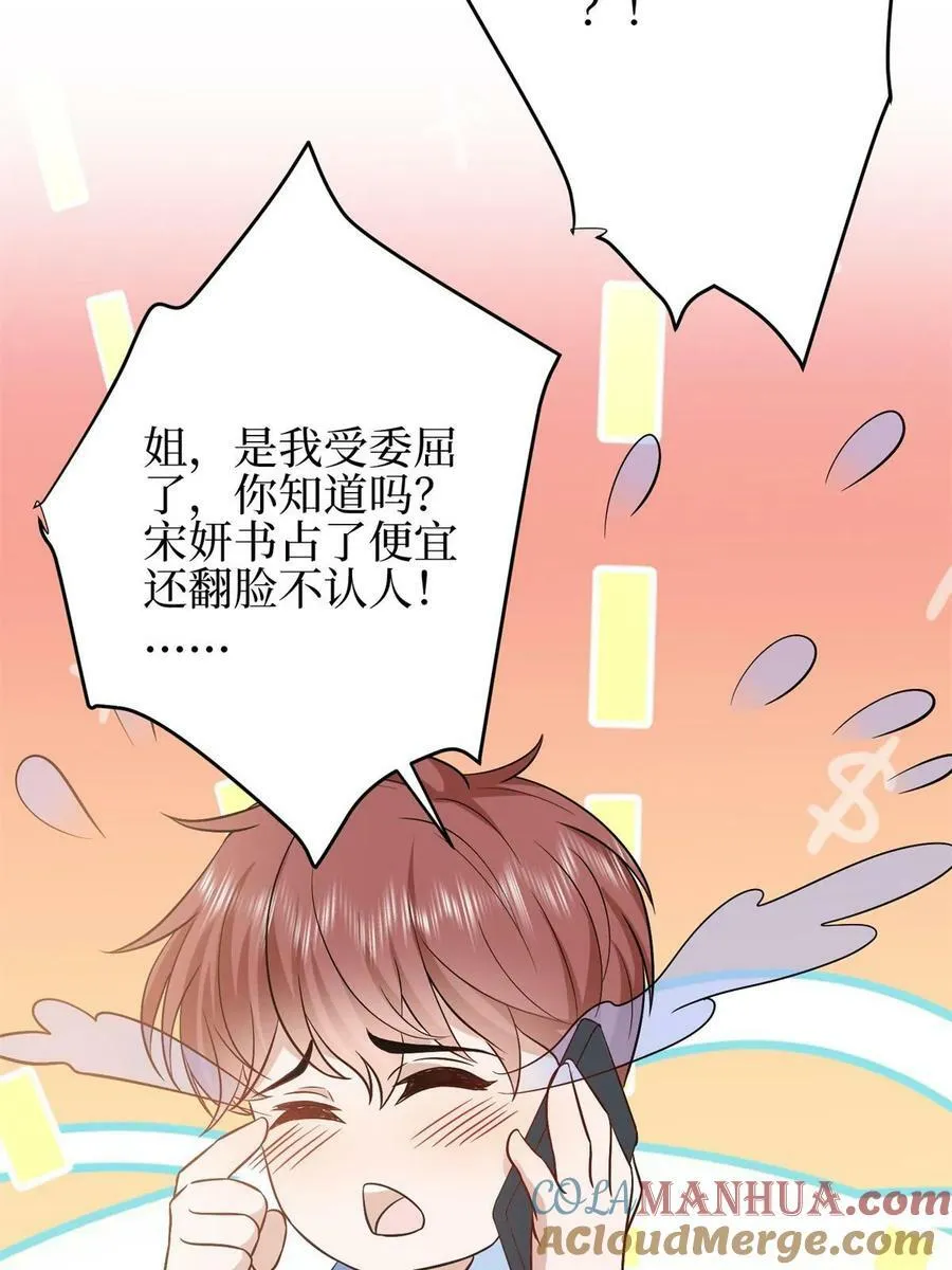 第310话 被始乱终弃了 第61页