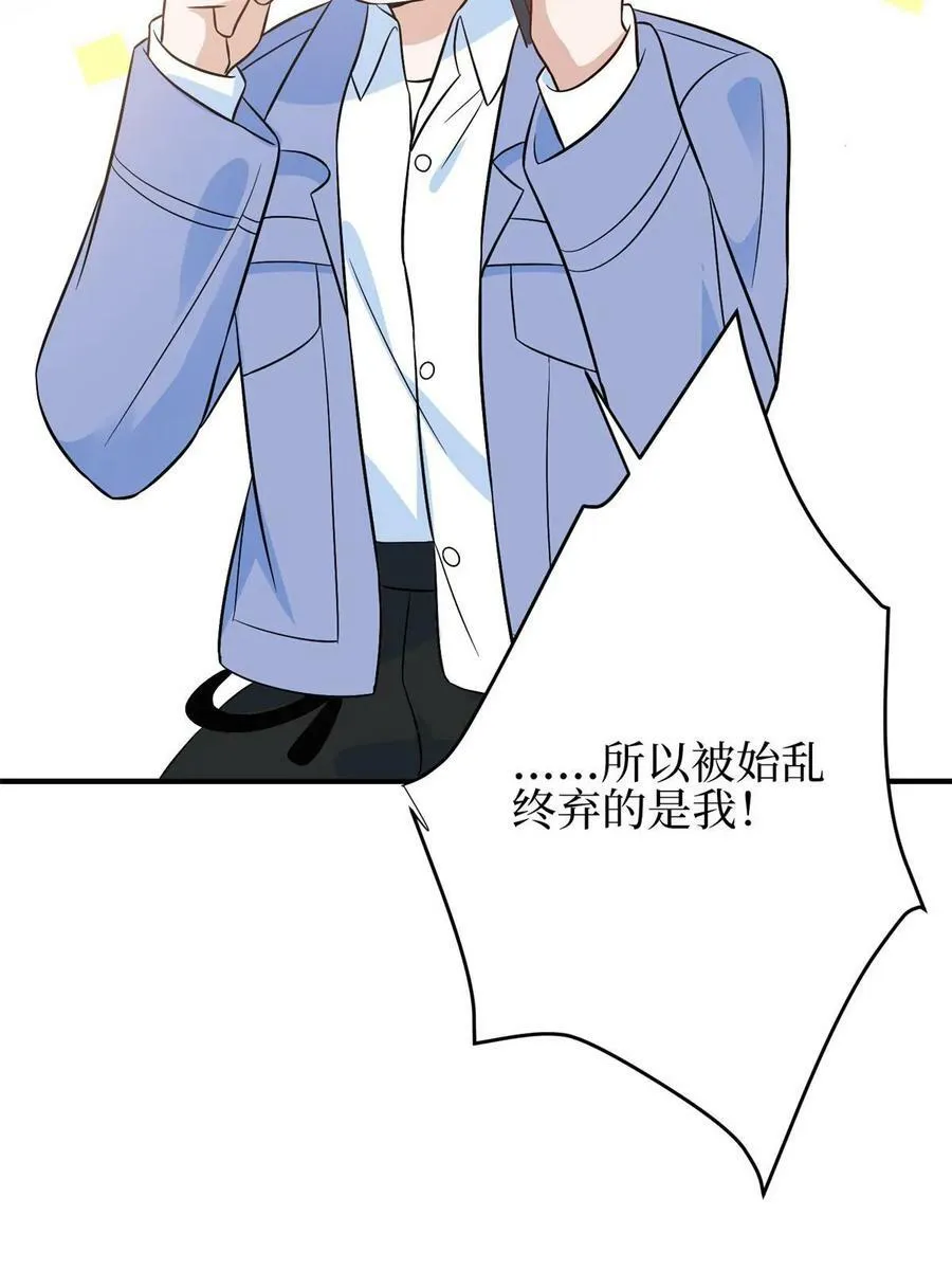第310话 被始乱终弃了 第62页