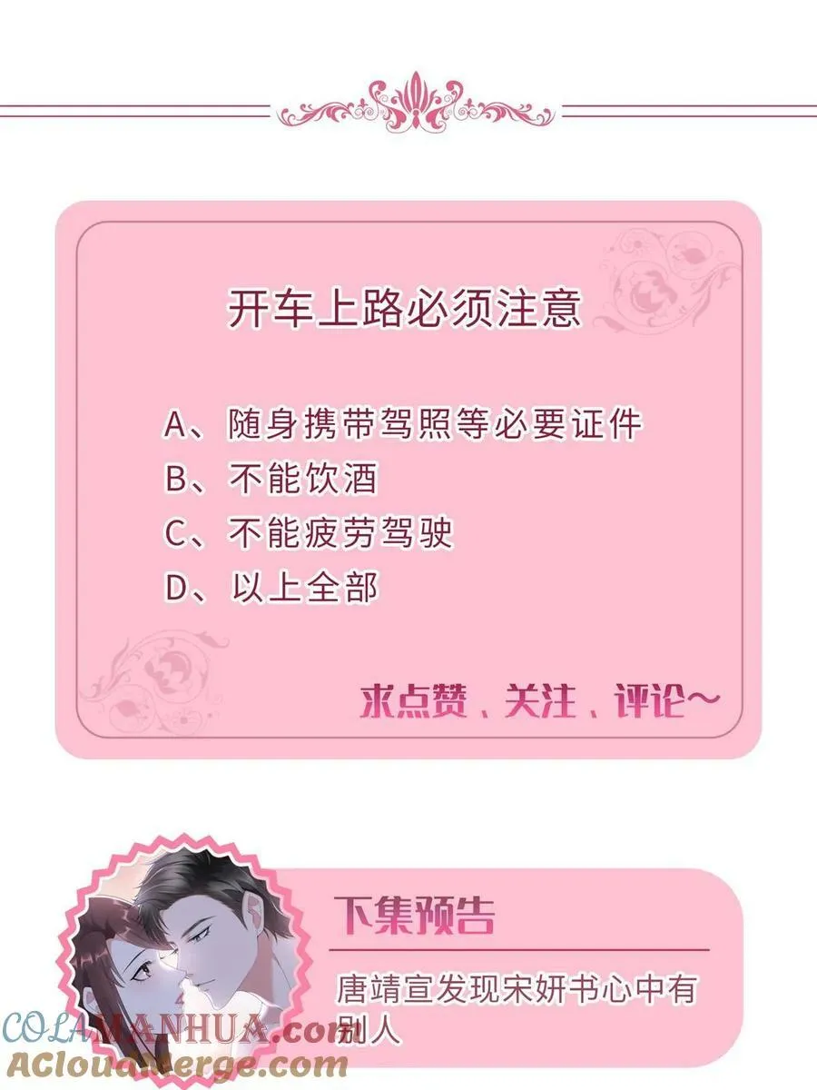 第310话 被始乱终弃了 第64页