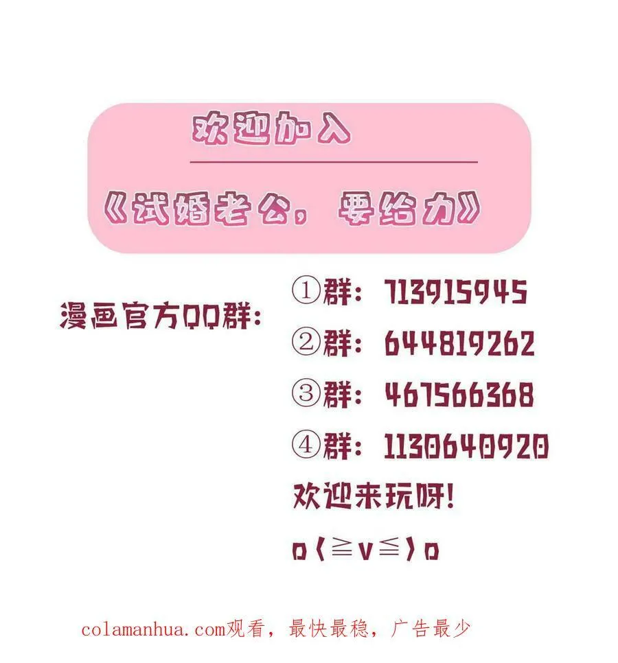 第310话 被始乱终弃了 第66页
