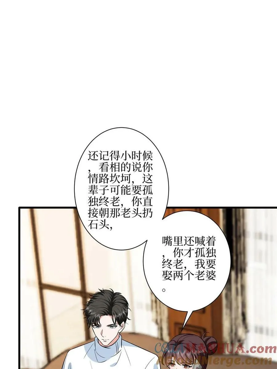第311话 她的执念 第4页