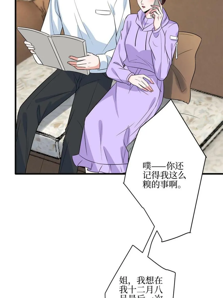 第311话 她的执念 第5页