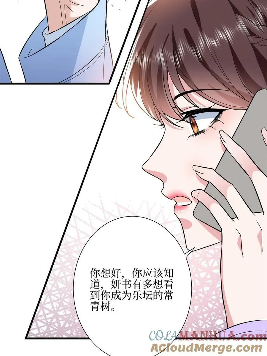 第311话 她的执念 第7页