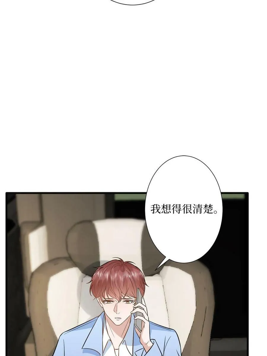 第311话 她的执念 第8页