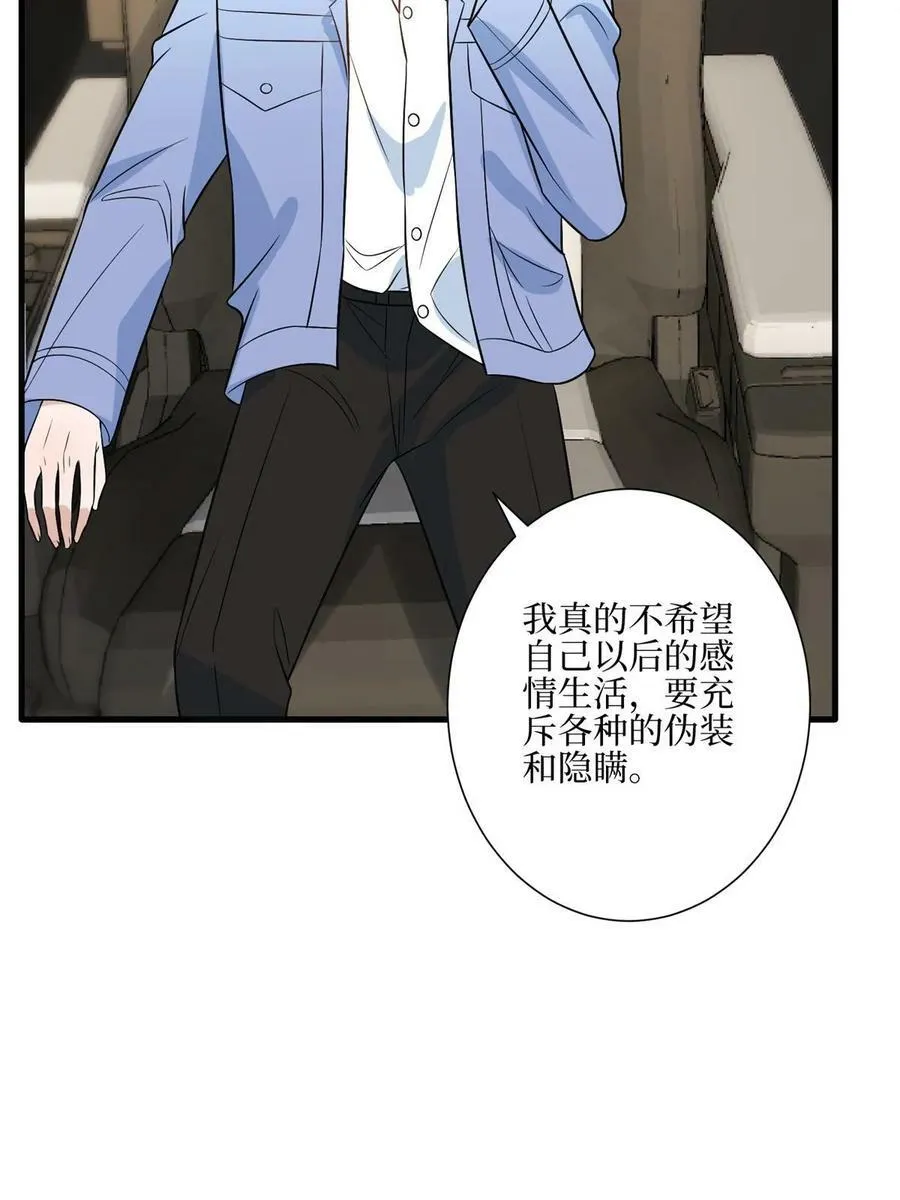 第311话 她的执念 第9页