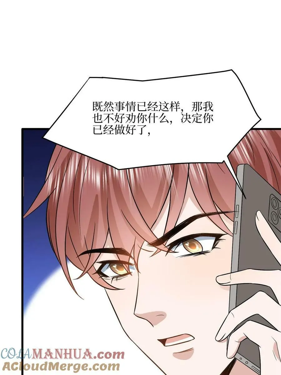第311话 她的执念 第10页