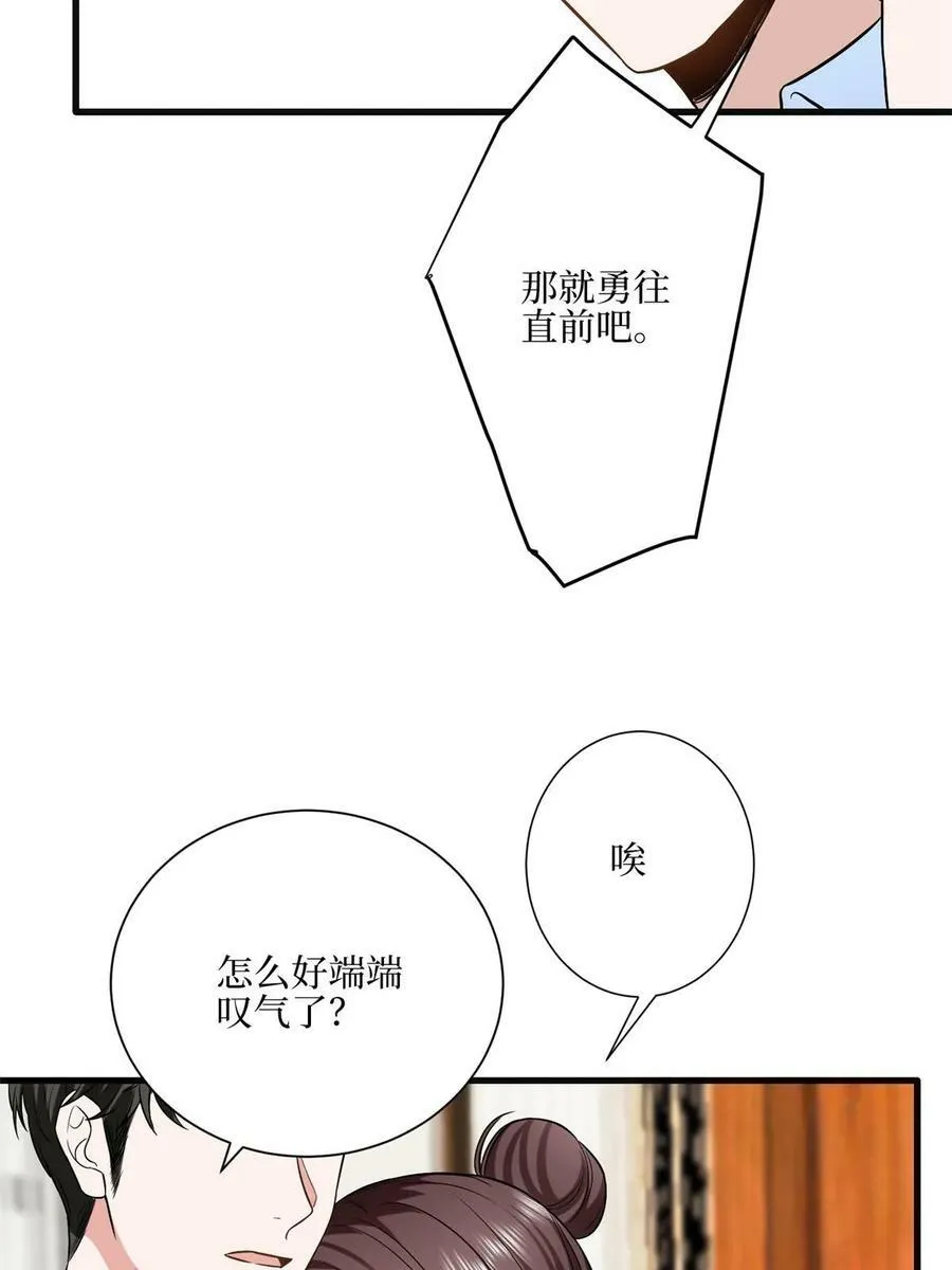 第311话 她的执念 第11页