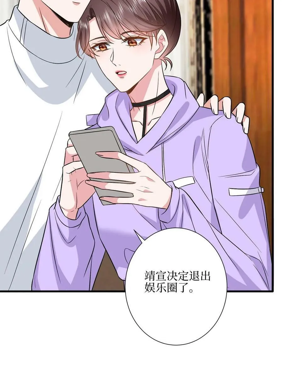 第311话 她的执念 第12页