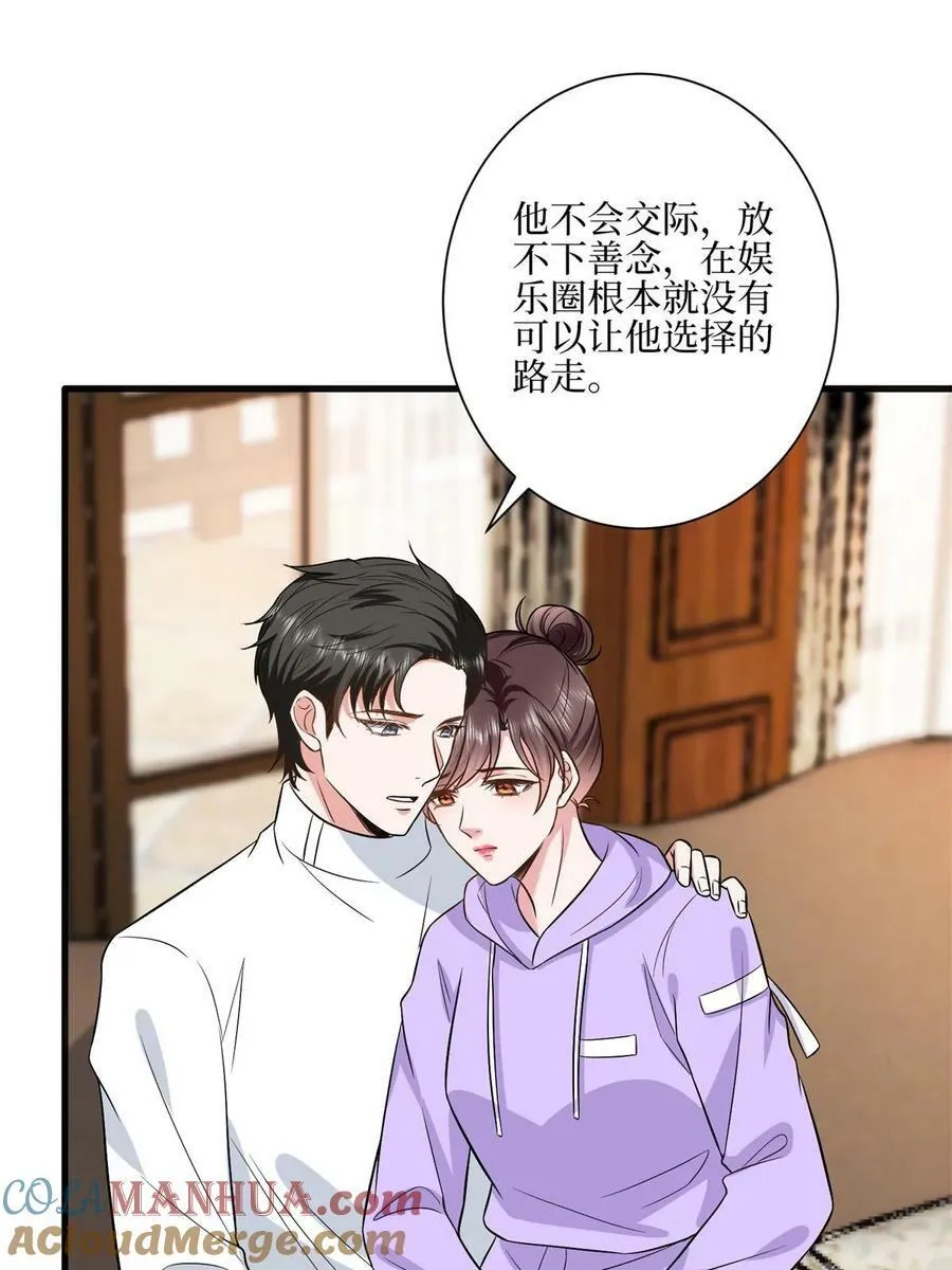 第311话 她的执念 第13页