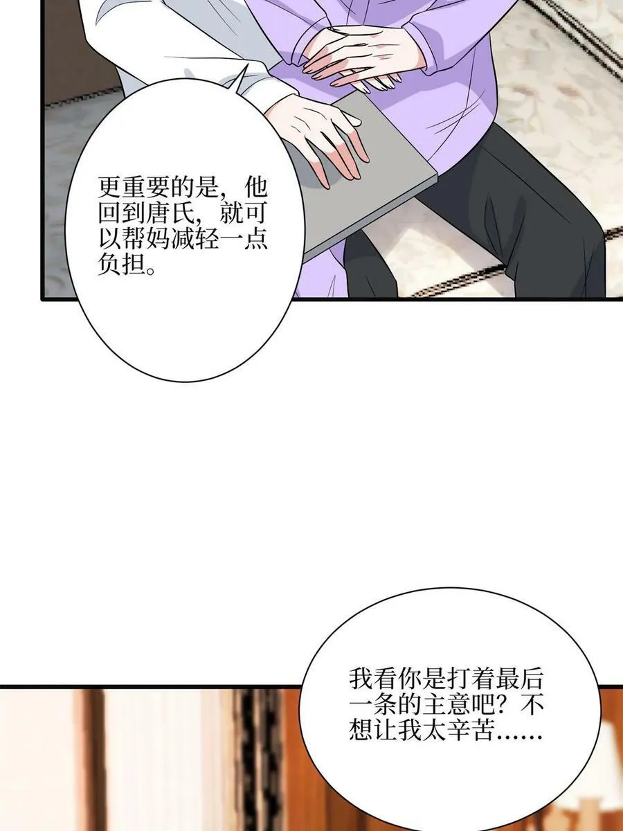 第311话 她的执念 第14页