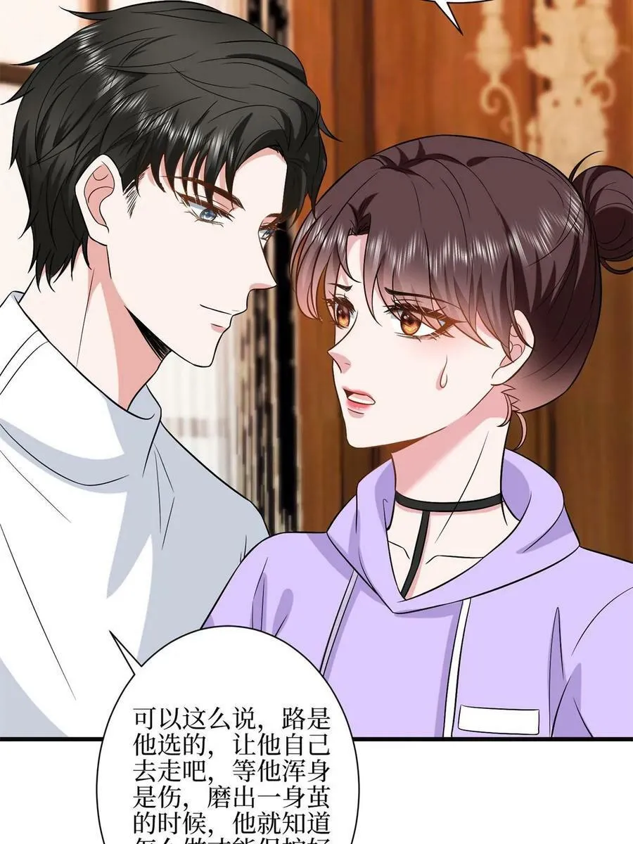第311话 她的执念 第15页