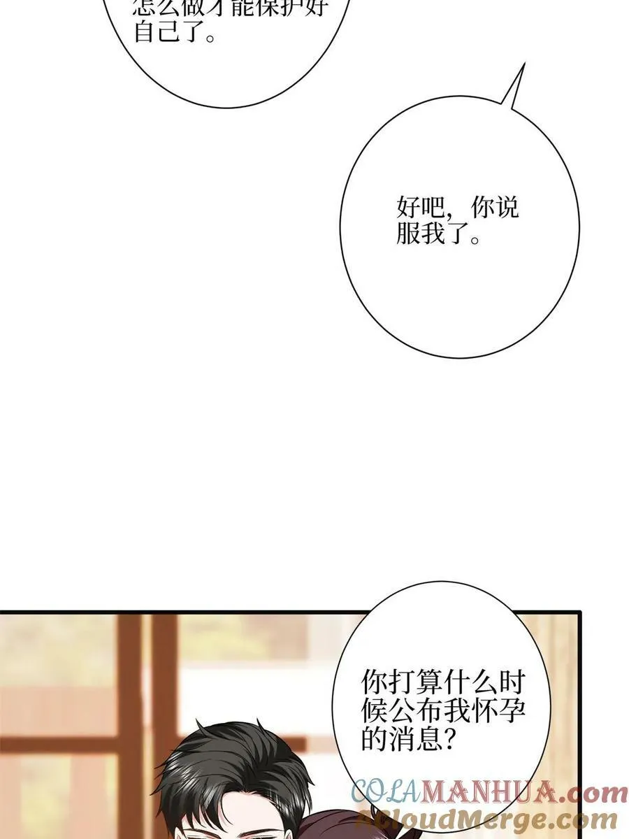 第311话 她的执念 第16页