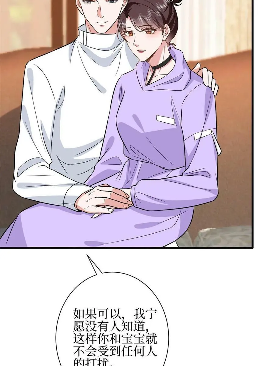第311话 她的执念 第17页