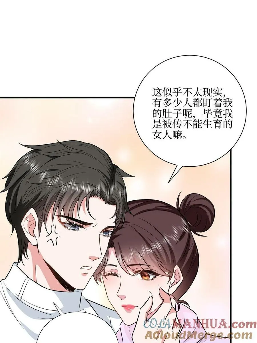 第311话 她的执念 第19页